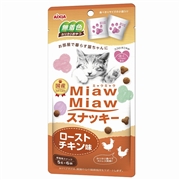 アイシア 国産 無着色 MiawMiaw ミャウミャウ スナッキー ローストチキン味  5g×6袋