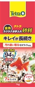 ラクラクお手入れ砂利７色ミックス１ｋｇ