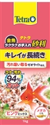ラクラクお手入れ砂利ピンクミックス１ｋｇ
