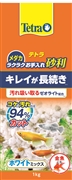 ラクラクお手入れ砂利ホワイトミックス１ｋｇ