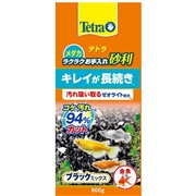 スペクトラムブランズジャパン テトラ メダカ ラクラクお手入れ砂利 ブラックミックス 800g