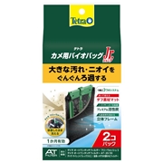 スペクトラムブランズジャパン テトラ カメ用 バイオバッグJr. 2個パック