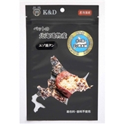 K&D 北海道産 エゾ鹿 タン 20g