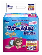 男の子のマナーおむつビッグＰ超小型犬用４５枚 定価：2,178円（税込）