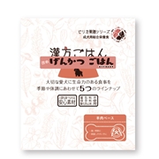 げんかつごはん レトルト 火 漢方 80g