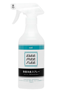 ビーミーニー 除菌消臭スプレー キャット