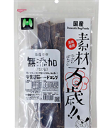 素材万歳 牛食道筋ハードロング１２０ｇ