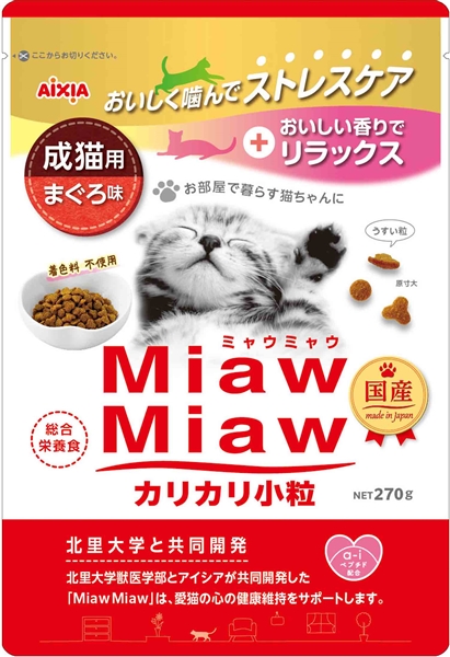 アイシア 国産 MiawMiaw ミャウミャウ 総合栄養食 カリカリ小粒 成猫用 まぐろ味 270g 【定期購入】