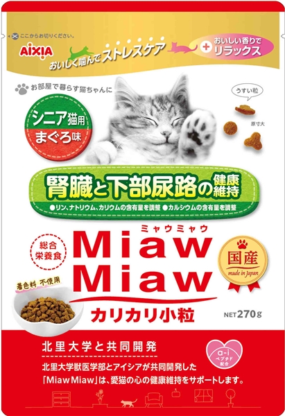 アイシア 国産 MiawMiaw ミャウミャウ 総合栄養食 カリカリ シニア猫用 腎臓・下部尿路ケア まぐろ味 270g 【定期購入】