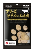 フリーズドライのムネ肉猫用30ｇ