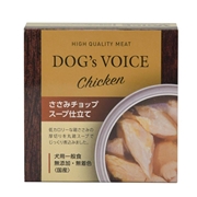 ドッグヴォイス ささみチョップ スープ仕立て 国産 無添加 85g