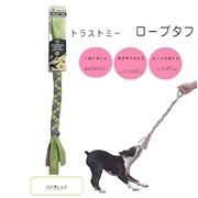 トラストミー ロープタフ バイオレット