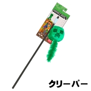 マインクラフト 猫じゃらし おもちゃ クリーパー 24本入り