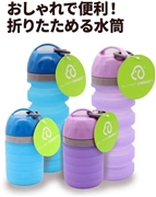 カラフル折り畳み水筒グリーン