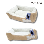 ボーンポイントベッド ／ ベージュ