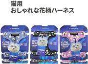 猫用ハーネス 花柄 パープル