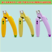 Banana 爪切り・ホワイトライト　パープル