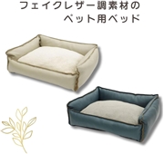 フェイクレーザースクエアベッドM　グレー