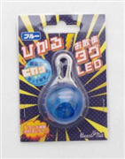 光るお散歩タグ ブルー