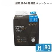 カーボン ペットシート レギュラー 80枚