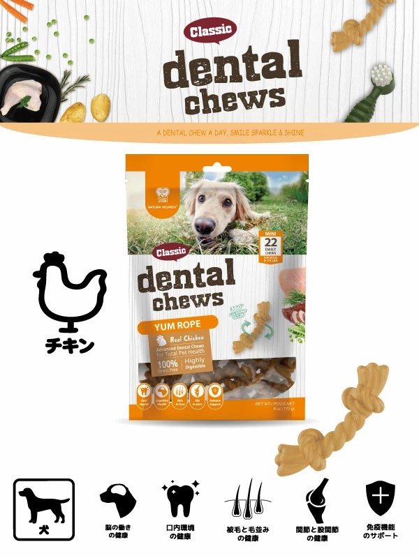 トリートリック ロープ チキン味