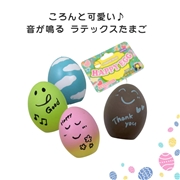 ラテックス たまごシリーズ LOVE