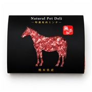 冷凍 特選 馬肉ミンチ 小分けタイプ 260g
