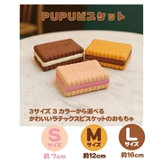  PUPUビスケットM イエロー