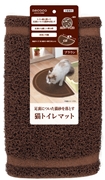 ｎｅｃｏｃｏ猫トイレマット 定価：1,188円（税込）