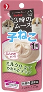 ３時のムース子猫用２５ｇ 定価：66円（税込）