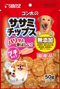 ゴン太のササミチップスプチタイプ５０ｇ 定価：393円（税込）