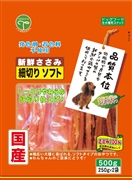 新鮮ささみ細切りソフト５００ｇ 定価2090円