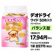デオドライ ペットシーツ  ワイドサイズ 50枚入り 1袋