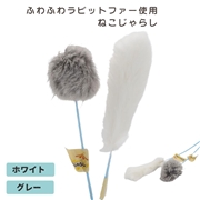 ぽんぽんじゃらし 32～38cm 20本セット