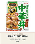 グリコ DONBURI亭 中華丼 210g（1箱）