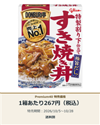 グリコ DONBURI亭 すき焼き丼 170g（1箱）