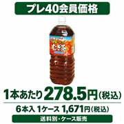 伊藤園 健康ミネラルむぎ茶 2L ペットボトル【1ケース・6本入】