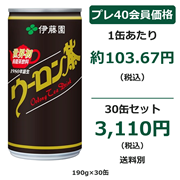 ウーロン茶