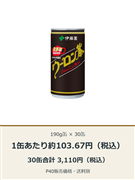 ウーロン茶