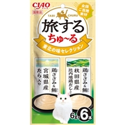 いなば 国産 CIAO チャオ 旅するちゅーる 東北の味セレクション 6g×6本