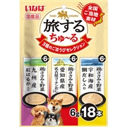 旅するちゅーる１８本入り３種ごほうびＳ１８Ｐ