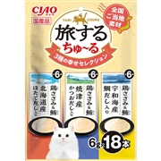 いなば 国産 CIAO チャオ 旅するちゅーる 3種の幸せセレクション 6g×18本