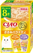 ＣＩＡＯだしスープささみバラエティ４０ｇ８袋