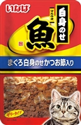 マルウオ白身のせパウチ鮪白身鰹節４０ｇ