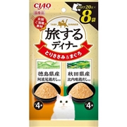 いなば 国産 CIAO チャオ 旅するディナー 徳島県産阿波尾鶏だし入り・秋田県産比内地鶏だし入り 20g×8袋