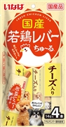 若鶏レバーちゅーるチーズ入り１４ｇｘ４本