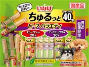 ちゅるっとビーフバラエティ目の健康配慮４０本