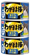 わがまま猫３缶鮪かつお節１４０ｇ×３