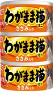 わがまま猫まぐろミニ笹身鮪６０ｇ３缶