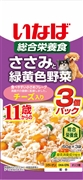 ささみと緑黄色野菜１１歳チーズ３袋